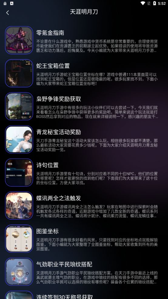 8233游戏盒手机软件app