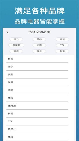 手机遥控器万能通用手机软件app