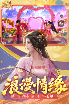 九游蜀门手游手游app