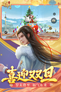 九游蜀门手游手游app