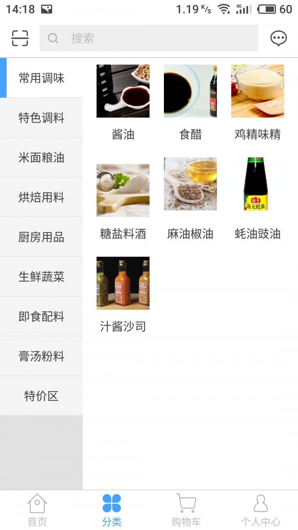 厨管家菜谱手机软件app