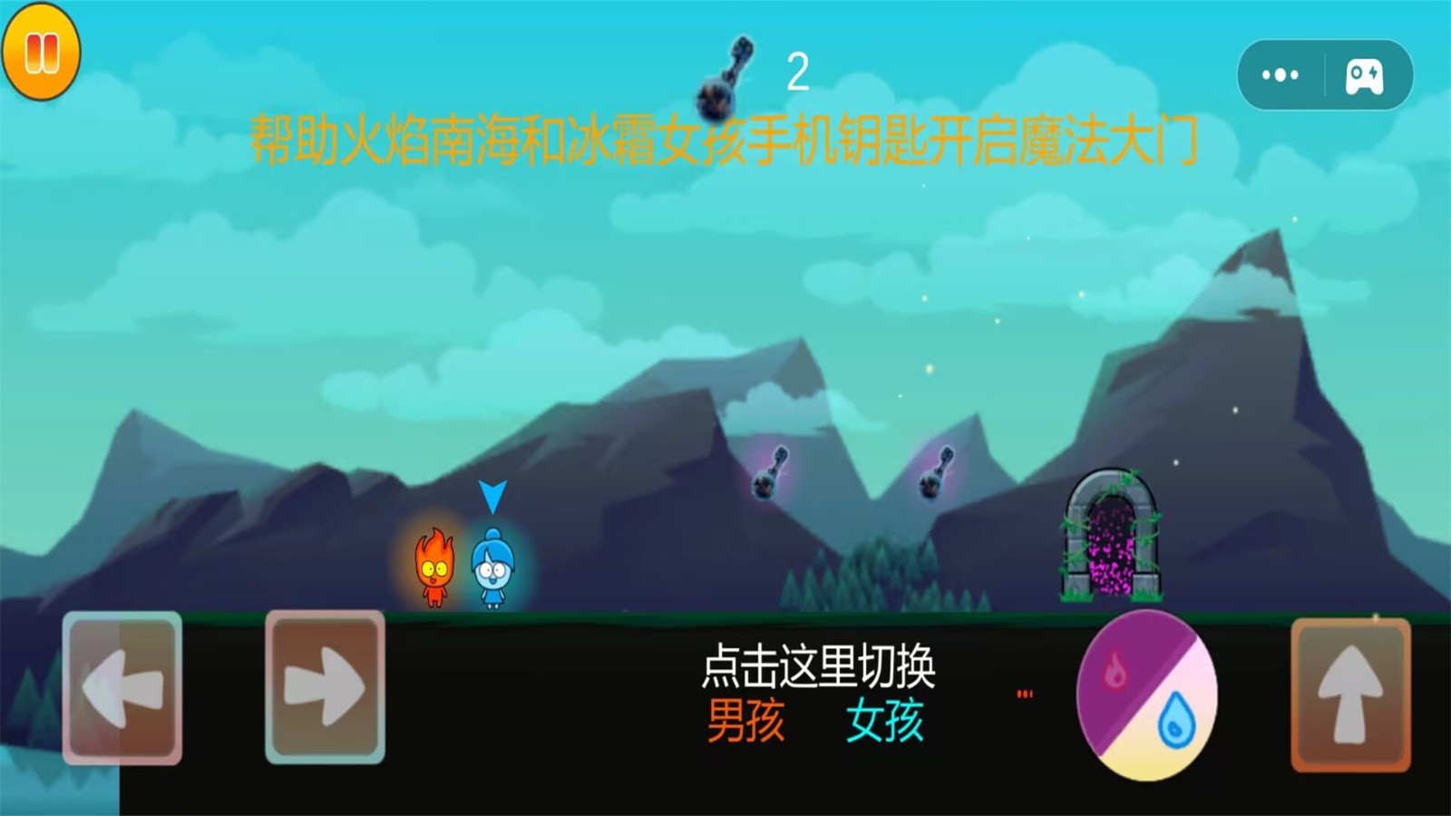 冰火人历险记手游app