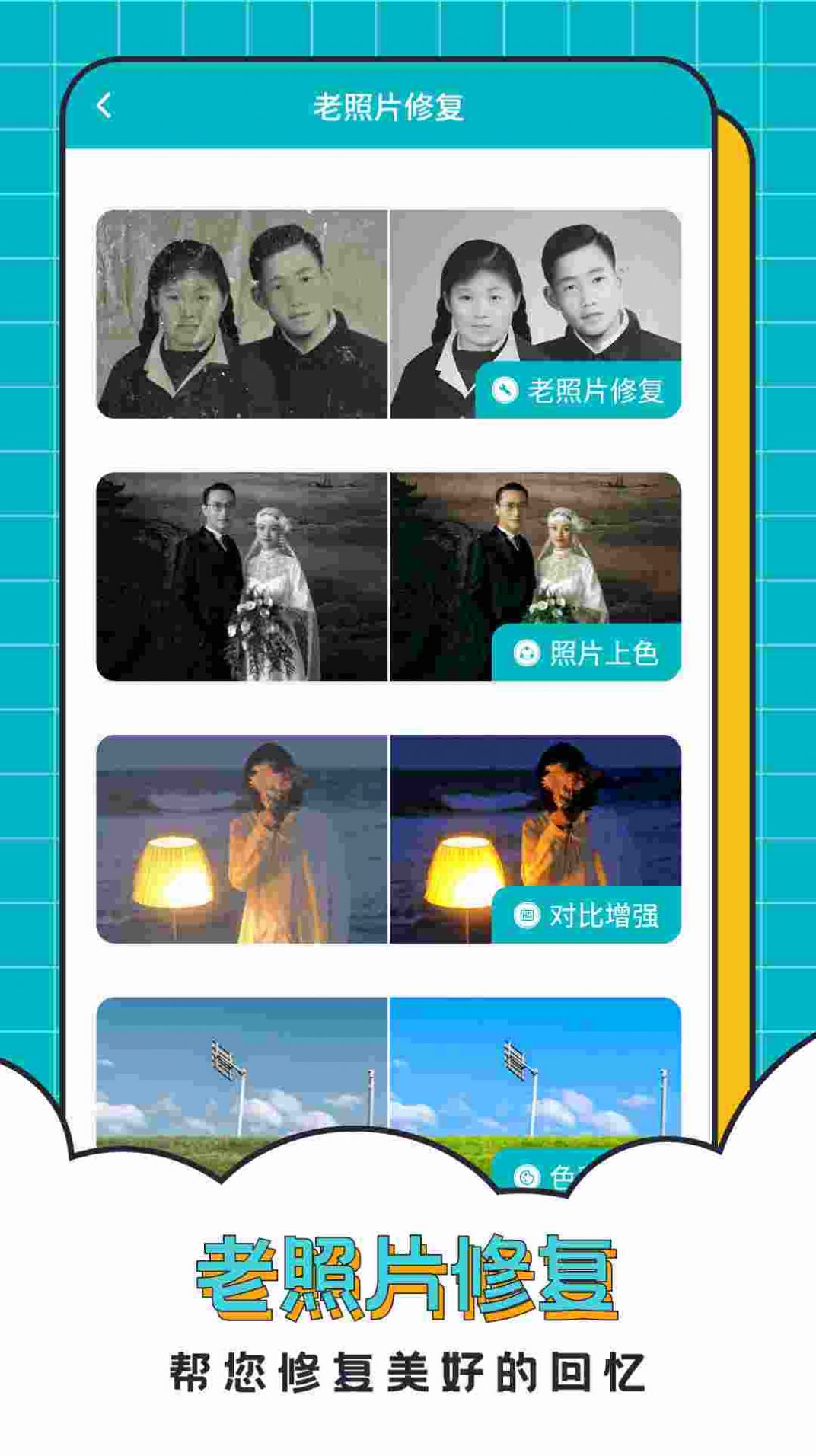 抠图合成助手手机软件app