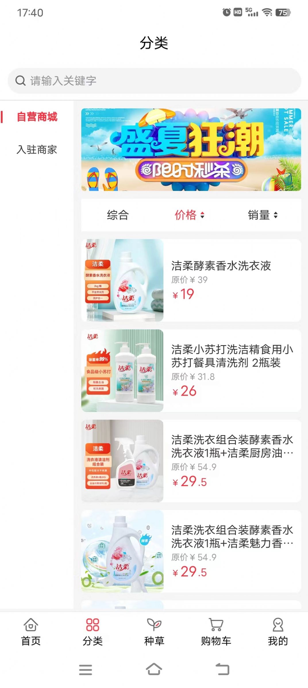 万众一品甄选手机软件app