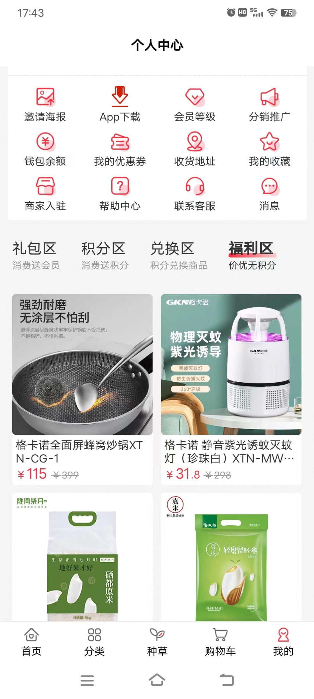 万众一品甄选手机软件app