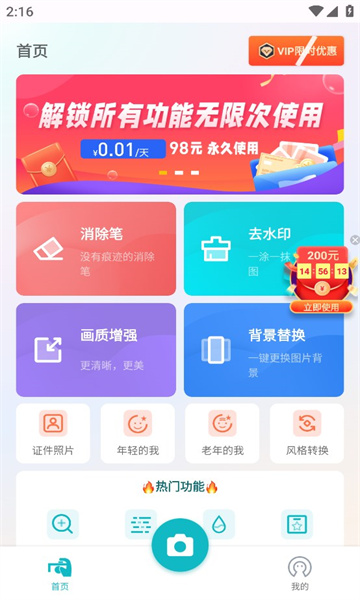 相片精灵手机软件app