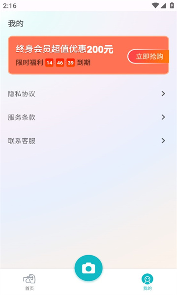 相片精灵手机软件app