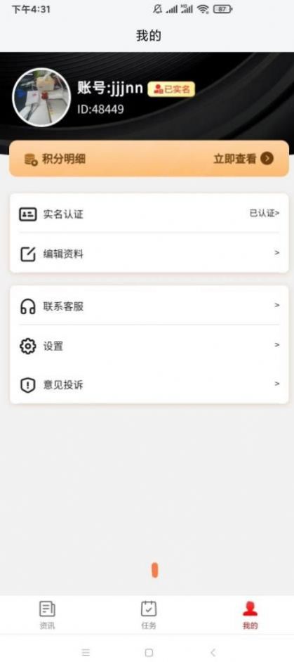 云闪快讯手机软件app