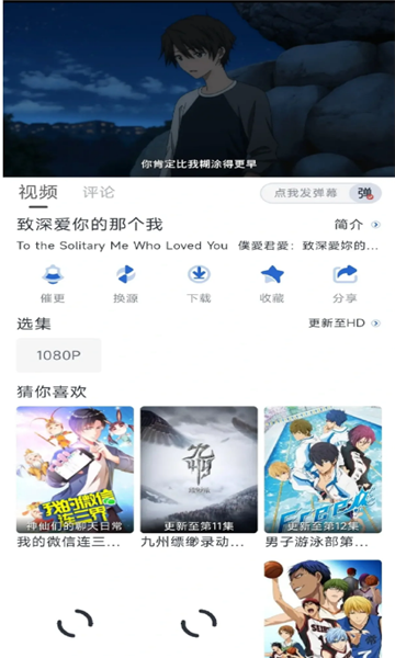 白白动漫手机软件app