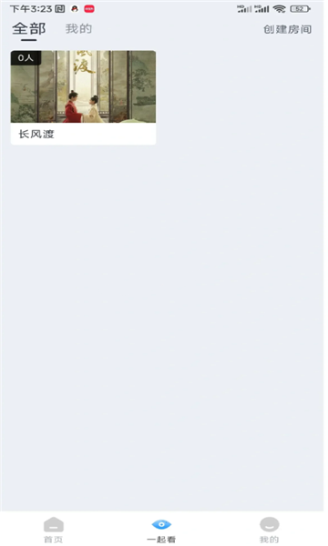 白白动漫手机软件app
