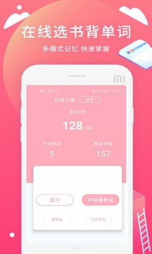 日语轻松学习手机软件app