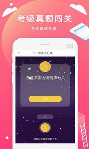 日语轻松学习手机软件app