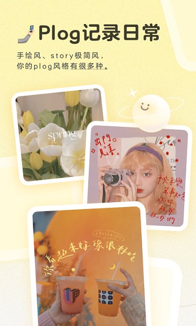 黄油相机手机软件app
