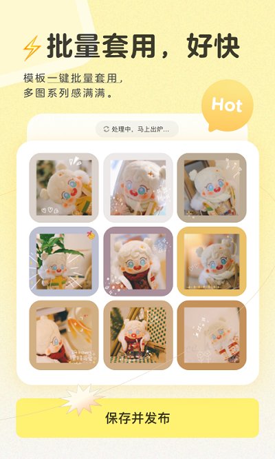 黄油相机手机软件app