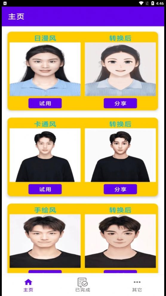 瓜瓜魔法相机软件截图