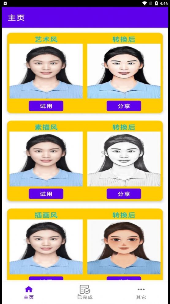 瓜瓜魔法相机软件截图
