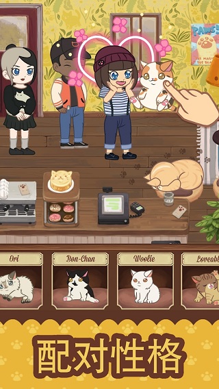 绒毛猫猫咖啡厅游戏截图