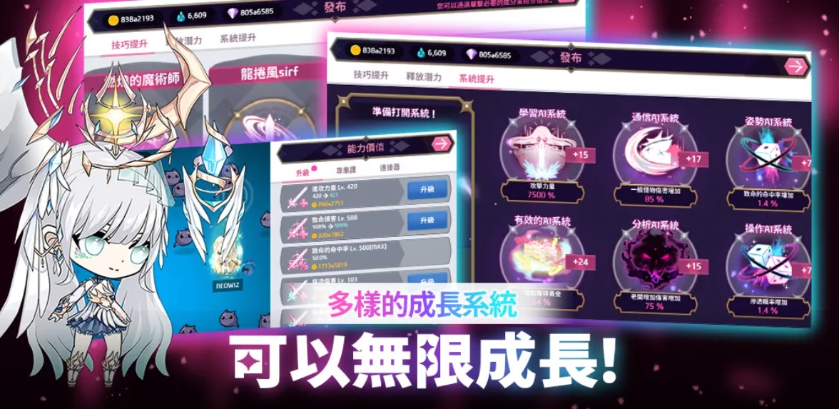 守护女神手游app