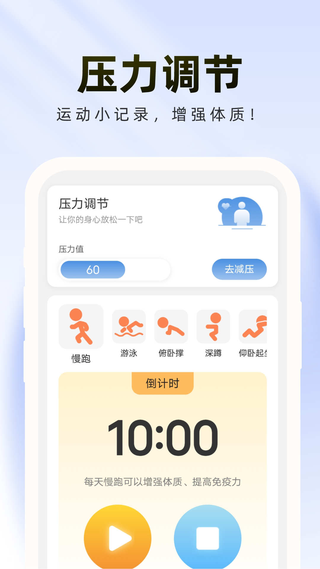 轻松管理卫士手机软件app