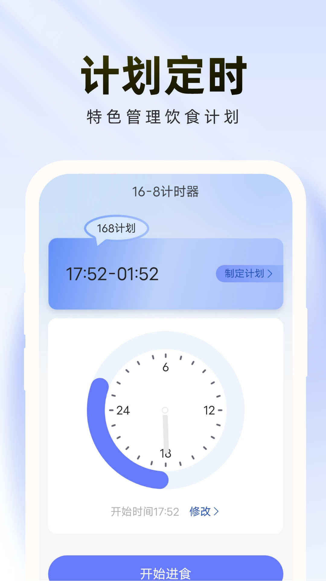 轻松管理卫士手机软件app