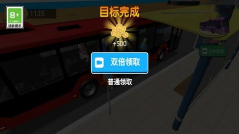 熊猫巴士驾驶手游app