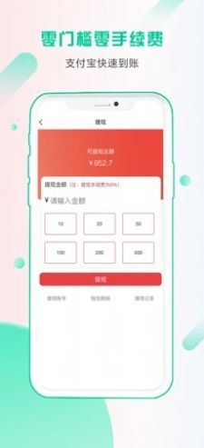 省小帮手机软件app