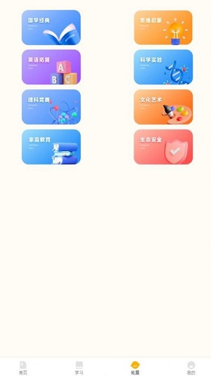 孟想课堂手机软件app
