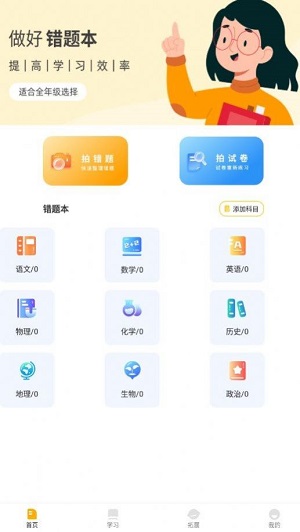 孟想课堂手机软件app