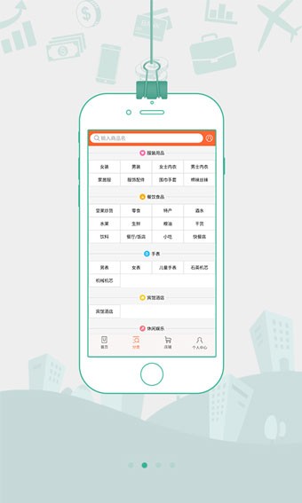 跃米商城手机软件app