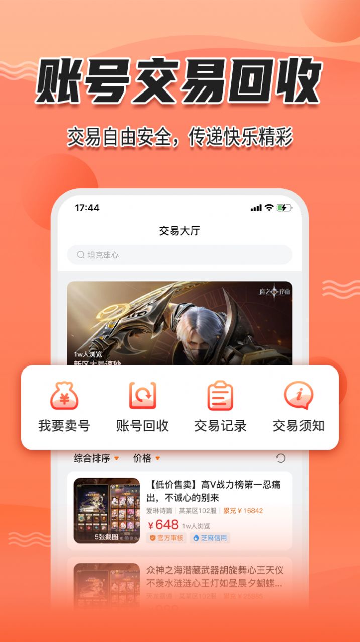 天玑谷手游手机软件app