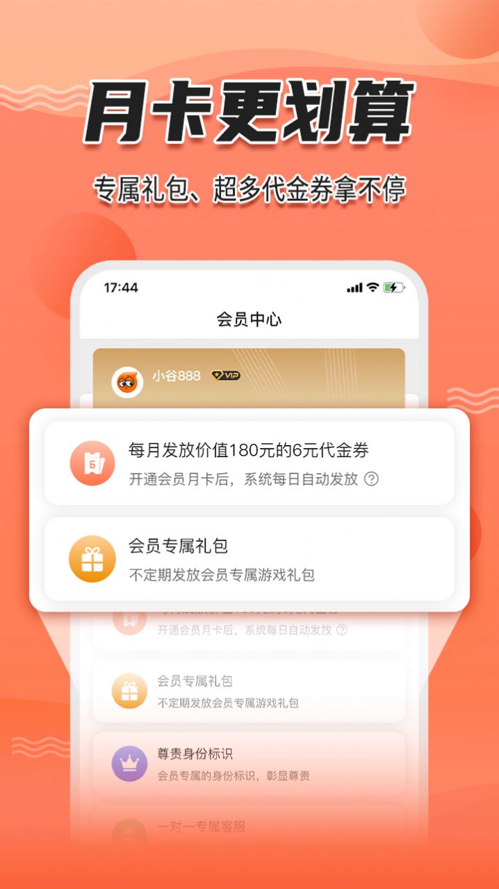 天玑谷手游手机软件app