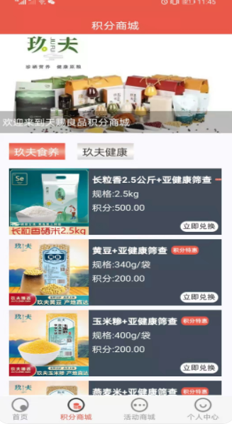 天赐良品手机软件app