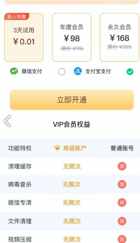 掌上清理专家手机软件app