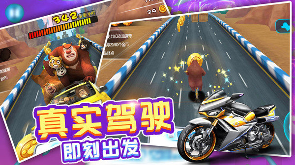 熊出没奇幻空间手游app