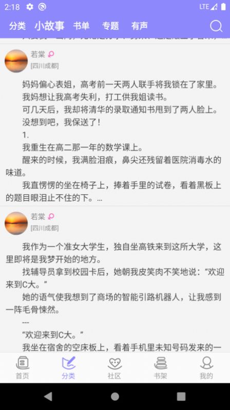 云吞小说手机软件app