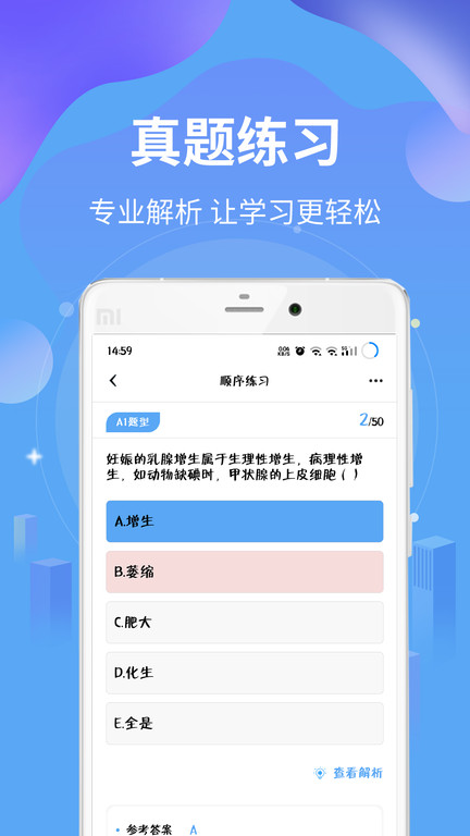 执业兽医资格题库手机软件app