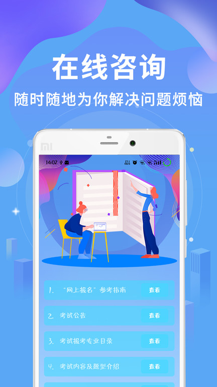 执业兽医资格题库手机软件app