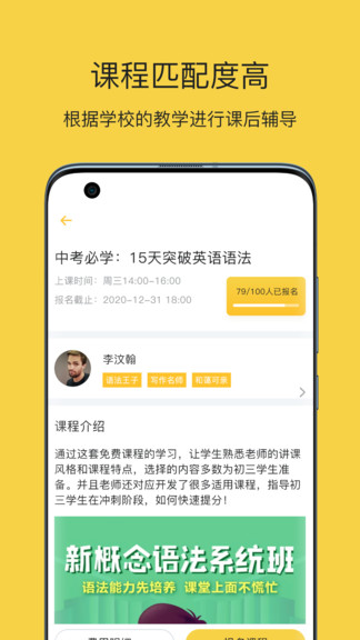 四点伴教育手机软件app