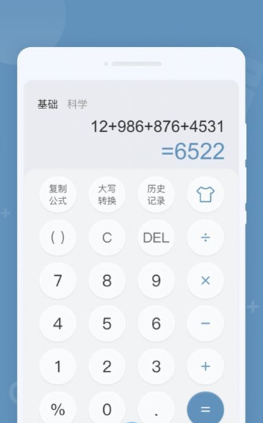 金牌计算器手机软件app