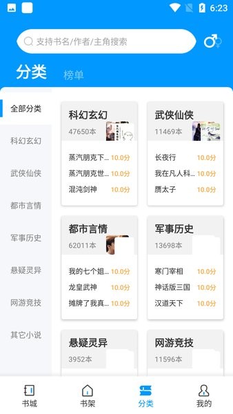 爱书阅读手机软件app