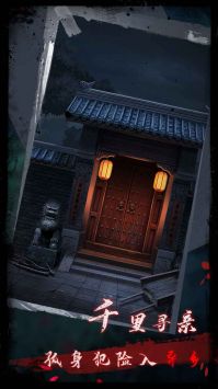 点灯2叩门怨手游app