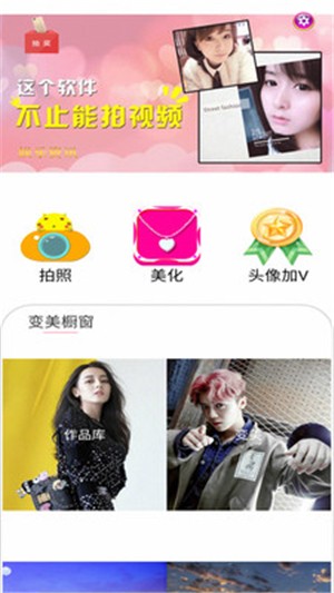 美颜贴纸相机手机软件app