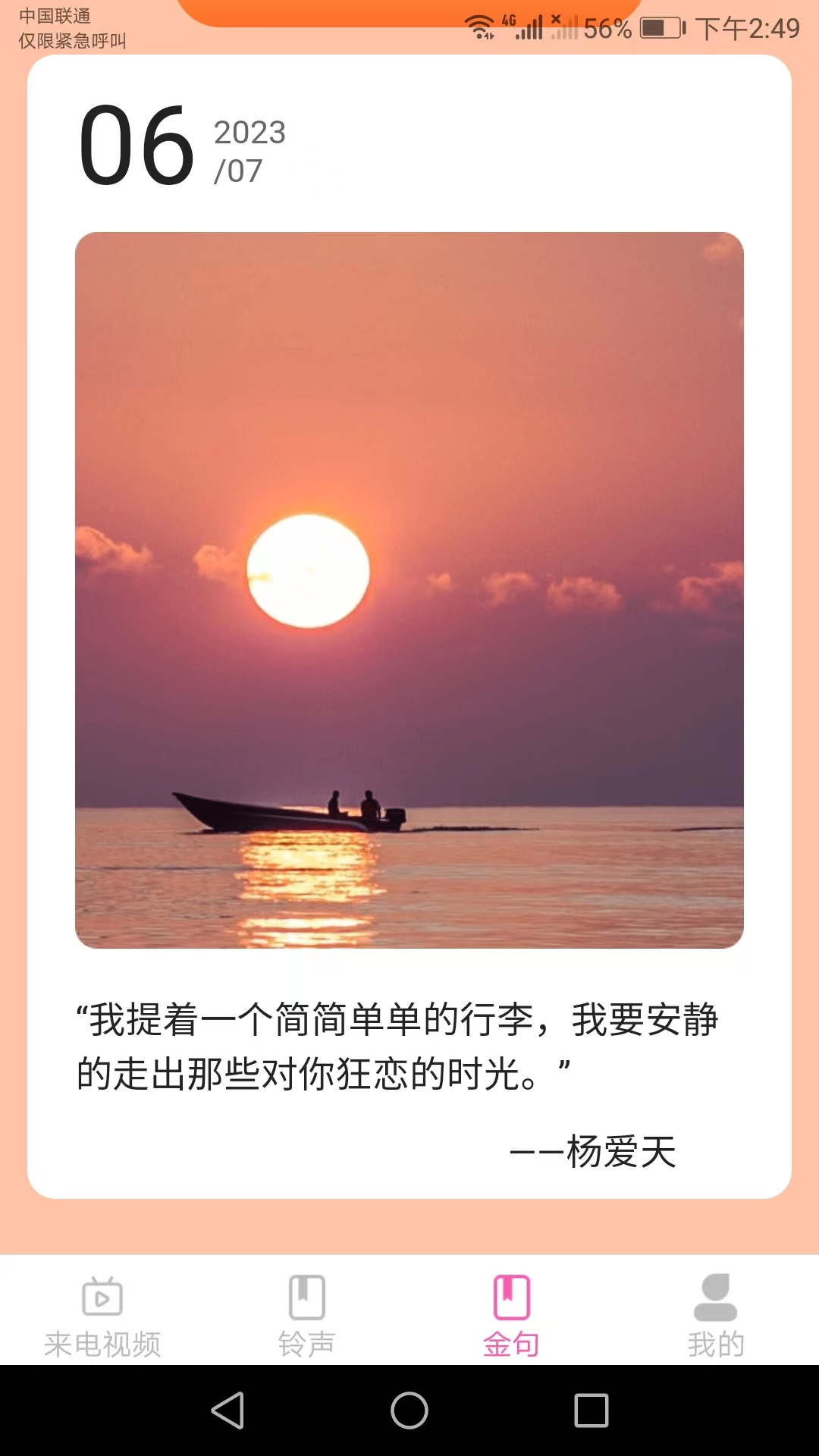 多玩来电秀手机软件app