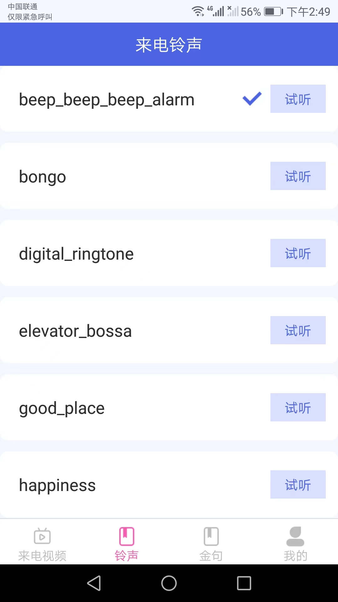 多玩来电秀手机软件app