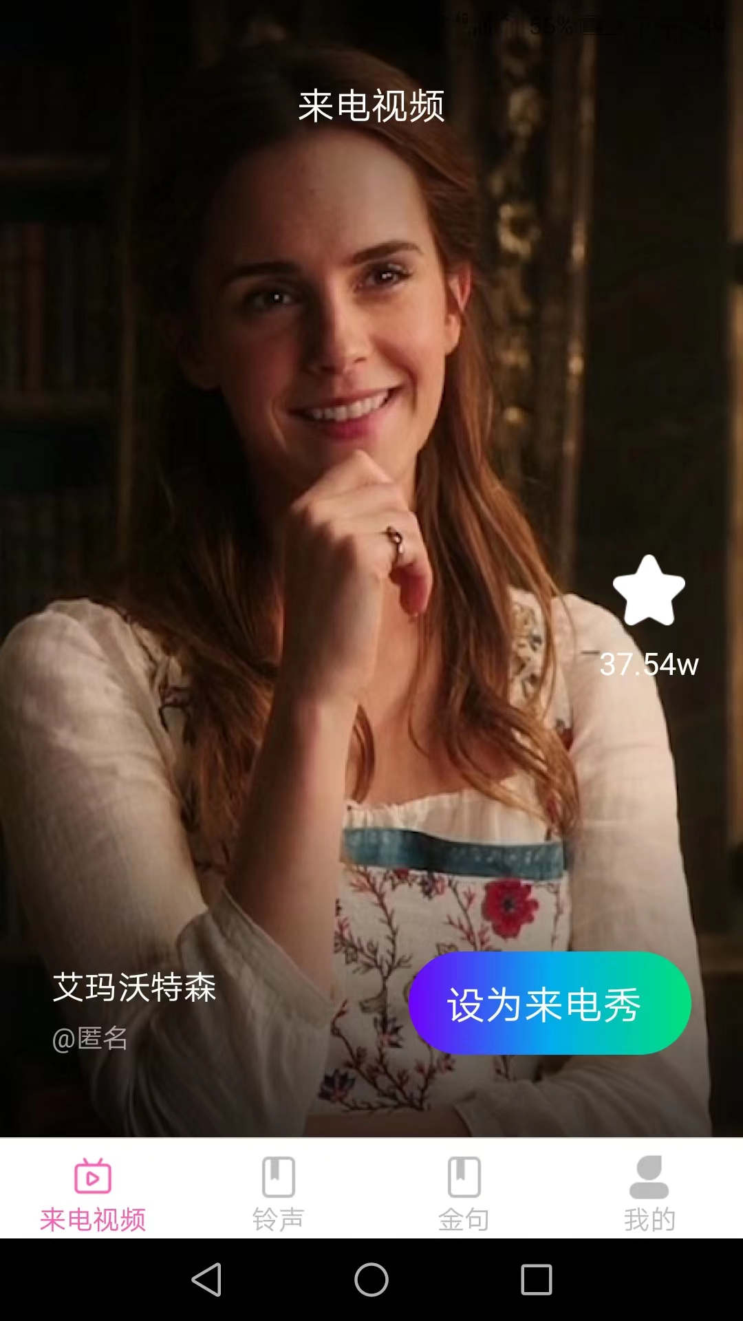 多玩来电秀手机软件app