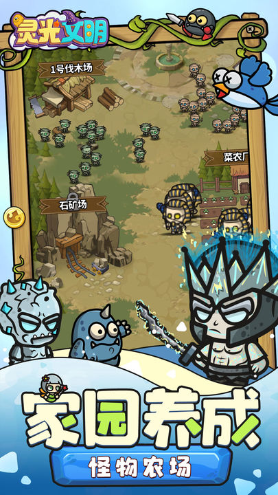 灵光文明手游手游app
