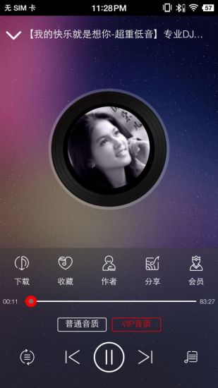 嗨瑶音乐手机软件app
