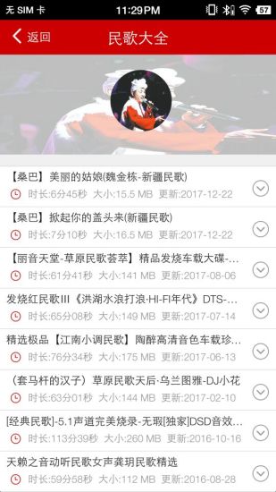 嗨瑶音乐手机软件app