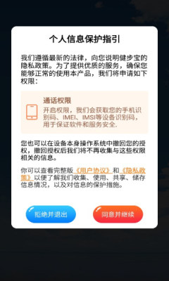 速看天气手机软件app