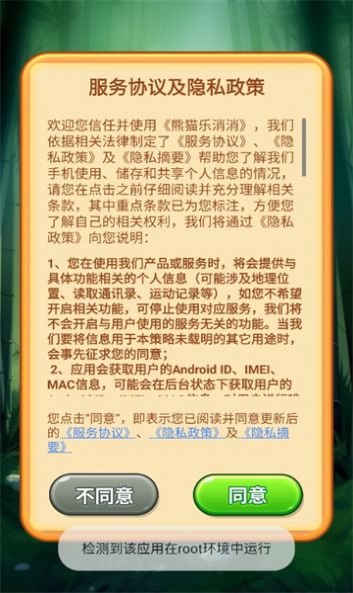 熊猫乐消消手游app